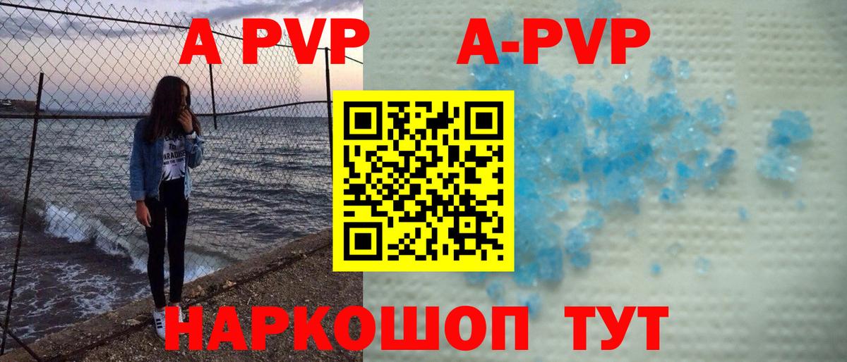 Alpha PVP Соль  А ПВП СК  Альфа ПВП VHQ  A-PVP  что такое наркотик  Вход с VPN  Петрозаводск 
