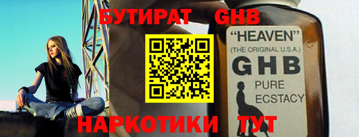 БУТИРАТ бутик Петрозаводск