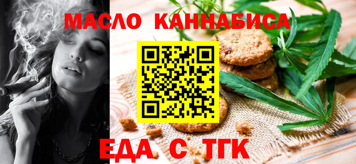 Петрозаводск  Canna-Cookies марихуана  Вход с VPN 