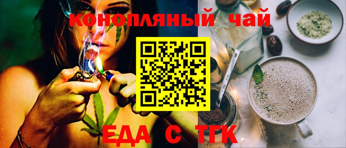 Еда ТГК конопля Петрозаводск