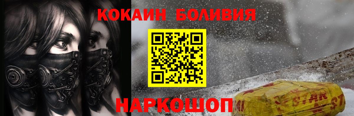 КОКАИН  Вход с VPN  Петрозаводск  COCAIN Эквадор 