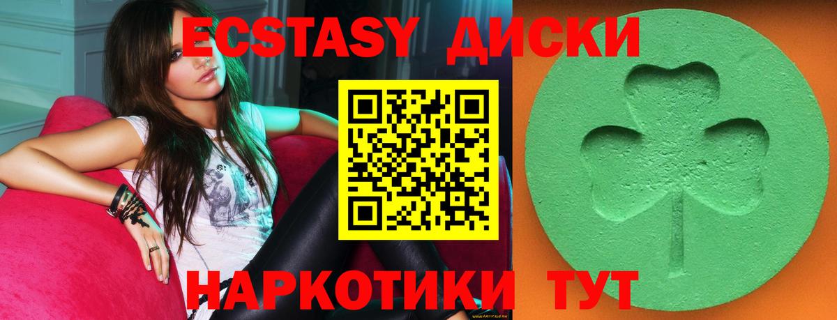 Ecstasy MDMA  Вход с VPN  ЭКСТАЗИ таблы  ЭКСТАЗИ  Петрозаводск 
