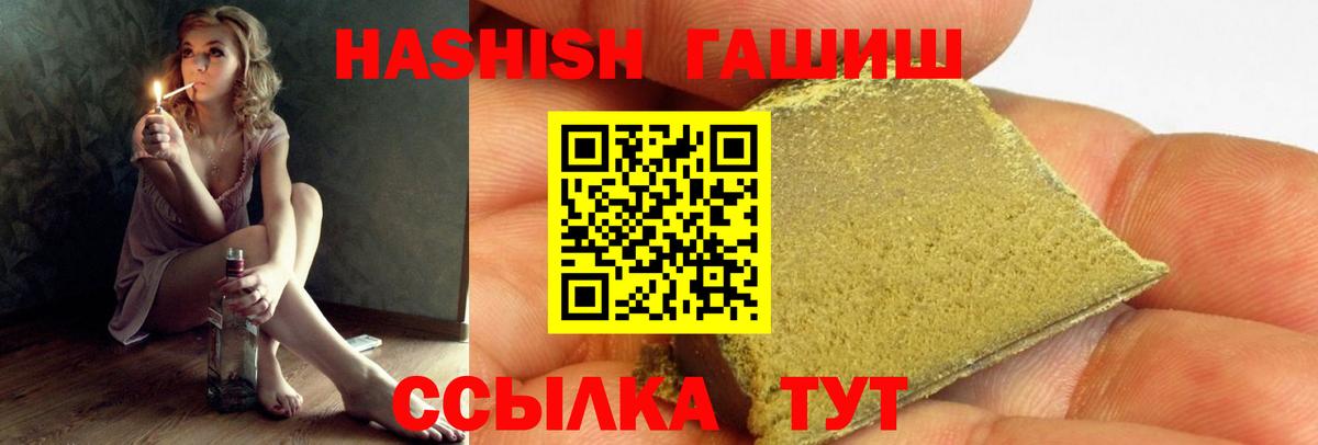 наркота  Вход с VPN  ГАШ hashish  ГАШИШ  Петрозаводск  ГАШ Cannabis 