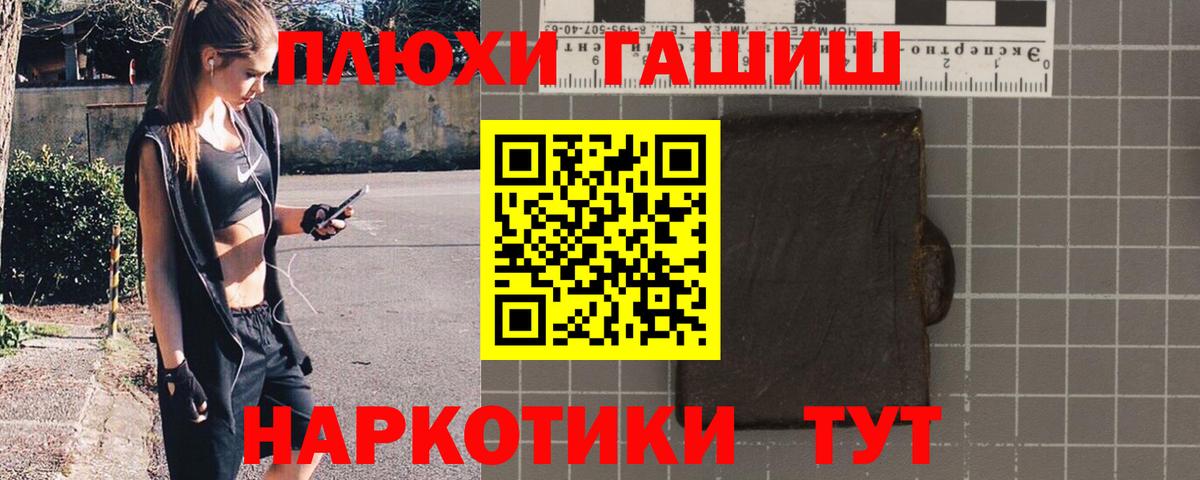ГАШИШ хэш Петрозаводск