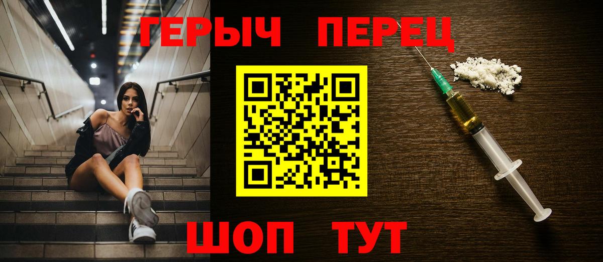 Героин  Героин герыч  Вход с VPN  Петрозаводск 