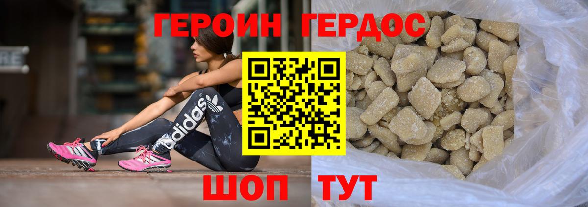 ГЕРОИН белый Петрозаводск