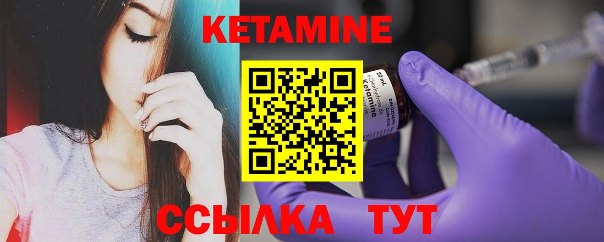 Кетамин VHQ  Вход с VPN  Петрозаводск  Кетамин ketamine 