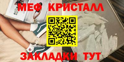 меф Рузаевка