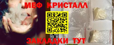 меф Рузаевка