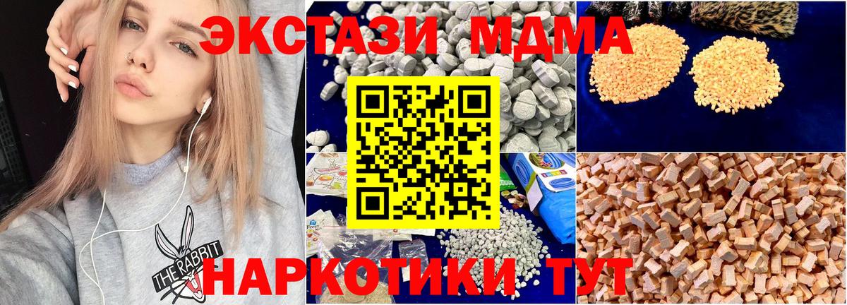 МДМА молли  Вход с VPN  MDMA кристаллы  Петрозаводск 
