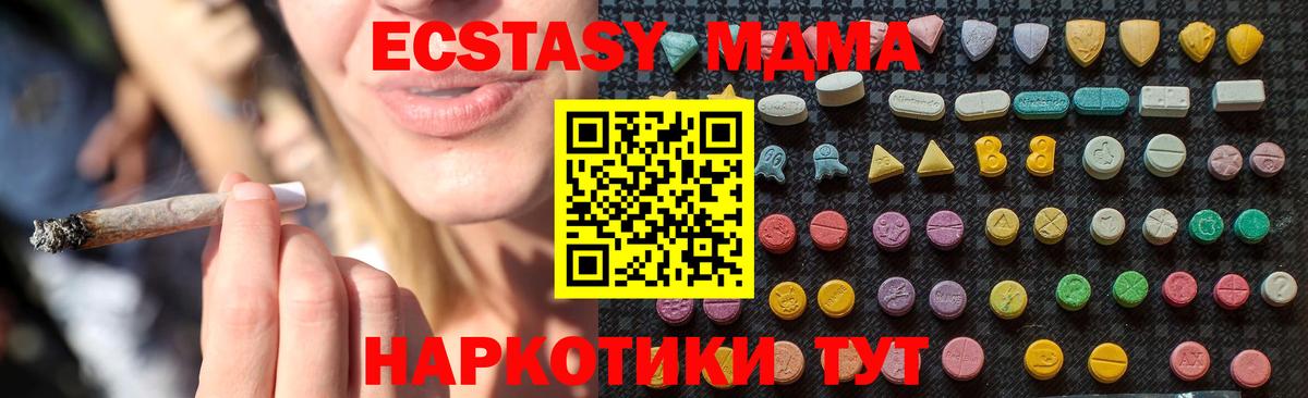 МДМА VHQ Петрозаводск