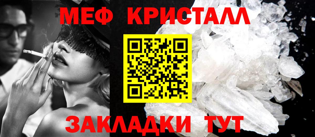 Меф мука Петрозаводск