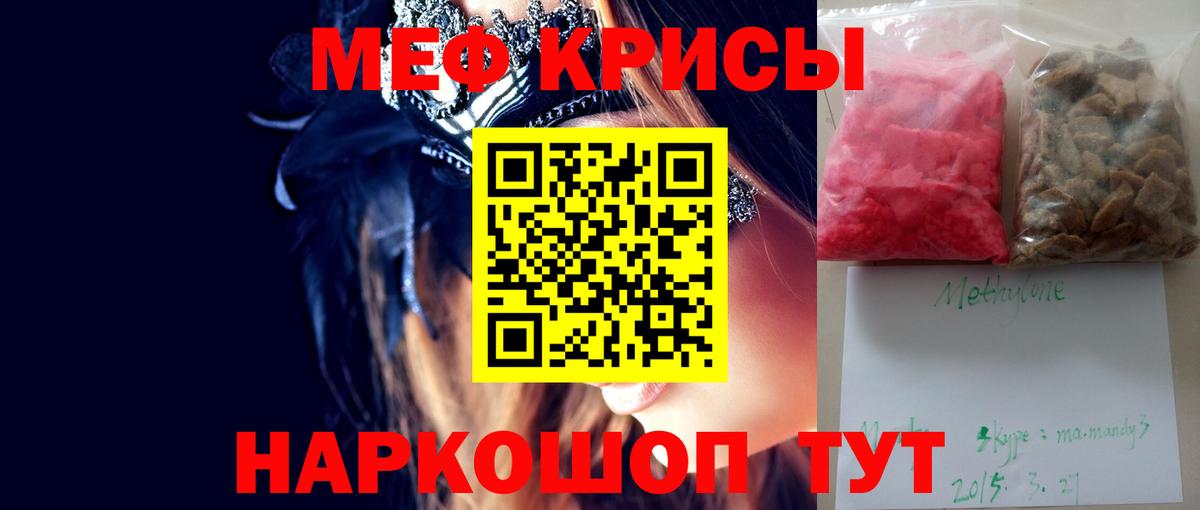 Петрозаводск  МЯУ-МЯУ мяу мяу  Меф  Вход с VPN  Мефедрон кристаллы 