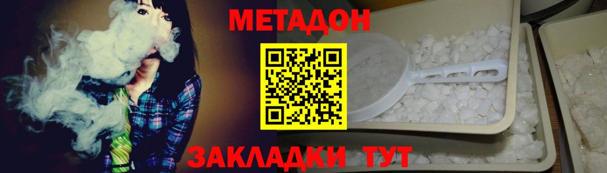 МЕТАДОН мёд Петрозаводск