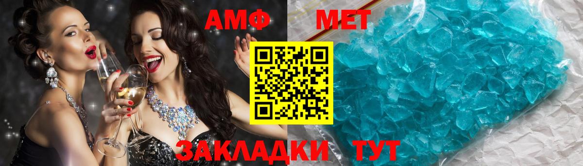 Петрозаводск  Первитин кристалл  Первитин кристалл  Вход с VPN 