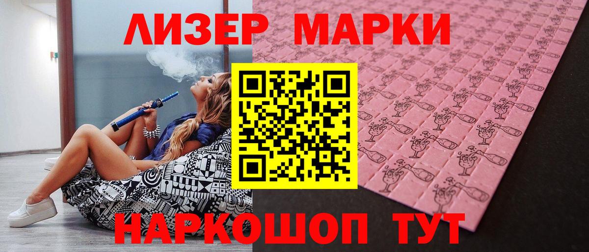 Петрозаводск  Наркотические марки 1500мкг  Наркотические марки 1500мкг  Вход с VPN 
