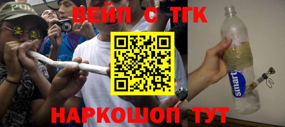 ТГК жижа Петрозаводск